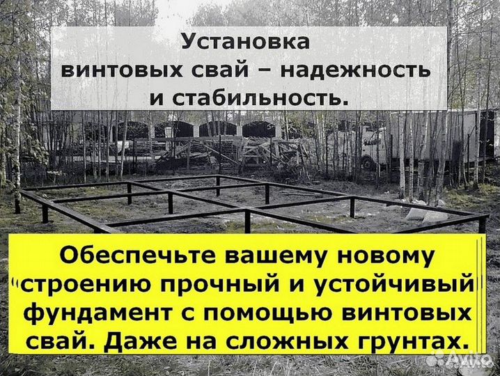 Свайный фундамент