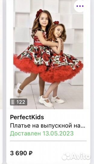 Платье детское, нарядное