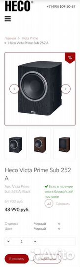 Сабвуфер Heco Victa Prime Sub 252 A