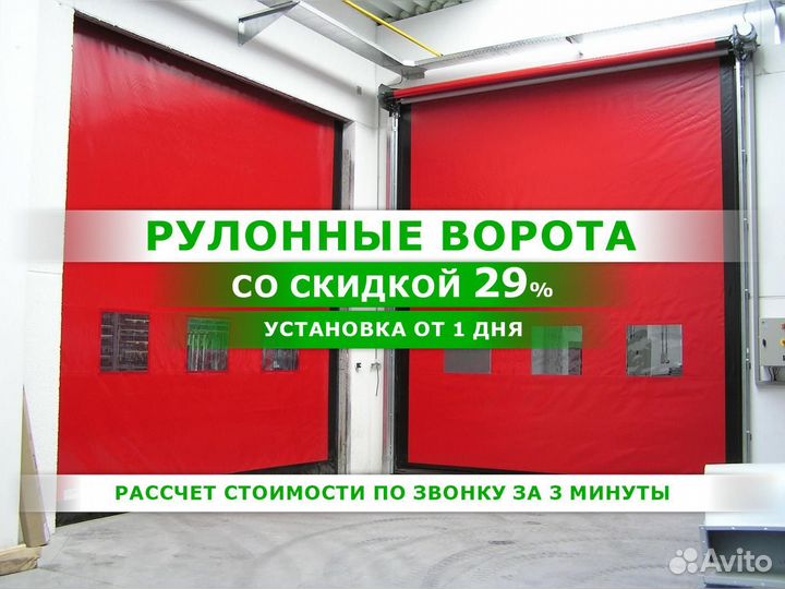 Рулонные ворота doorhan