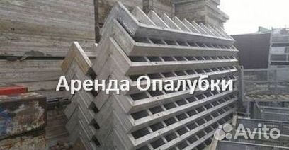 Опалубка перекрытия б/у