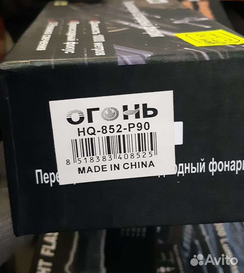 Подствольный тактический фонарь до 1км