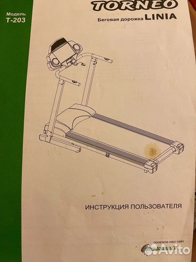 Беговая дорожка