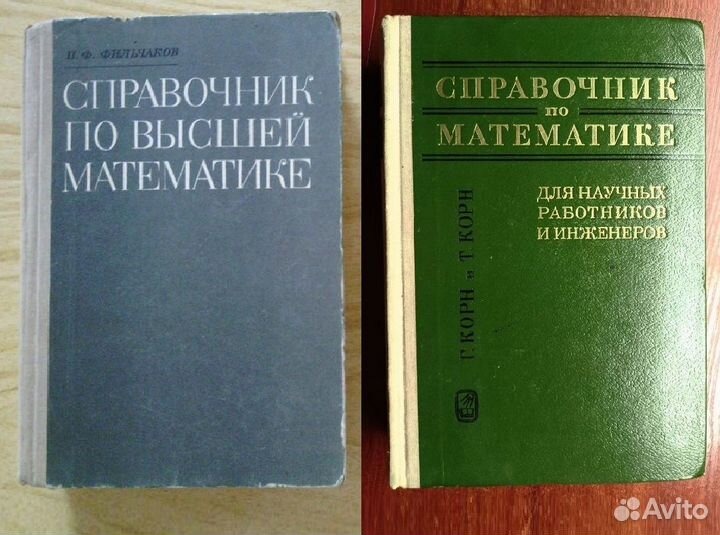 Сопромат, математика, физика. книги СССР