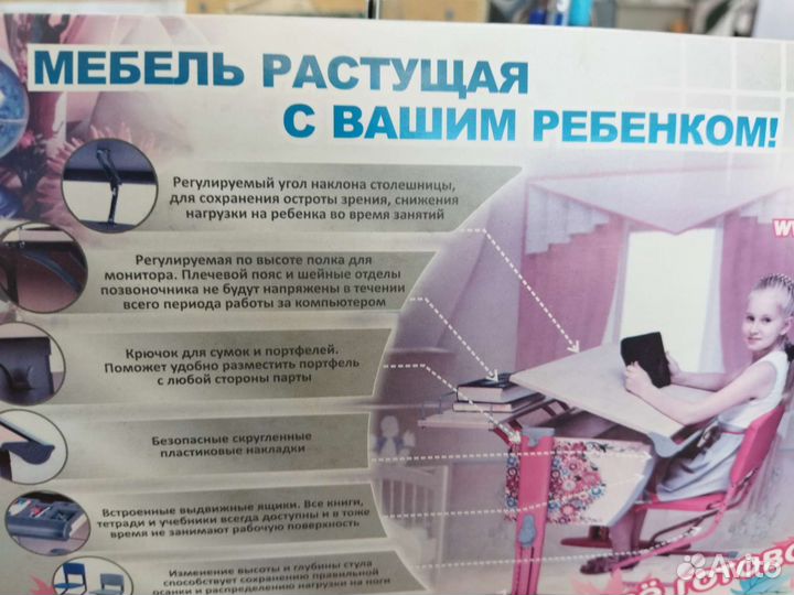 Детский письменный стол и стул
