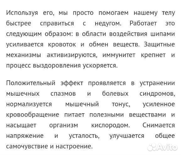 Массажный пояс