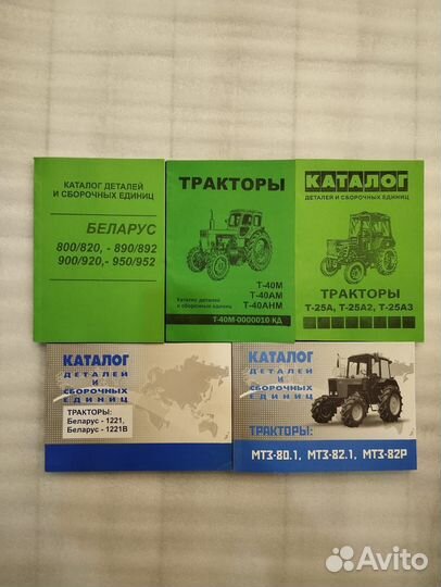 Книга Каталог на Трактор 