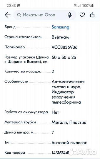 Бытовой пылесос Samsung