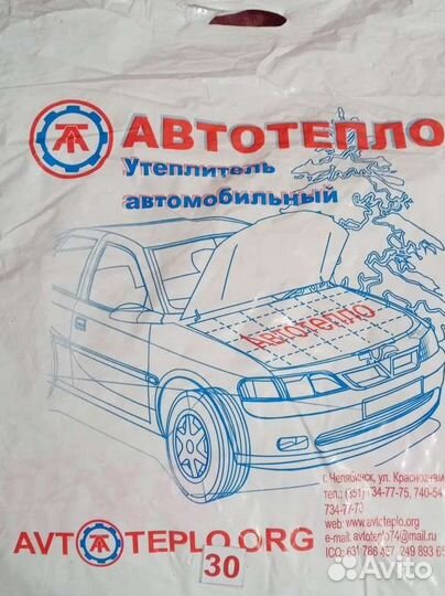 Автоодеяло автотепло #30
