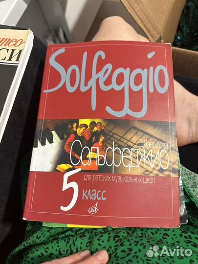 Набор учебников сольфеджио+бонусы
