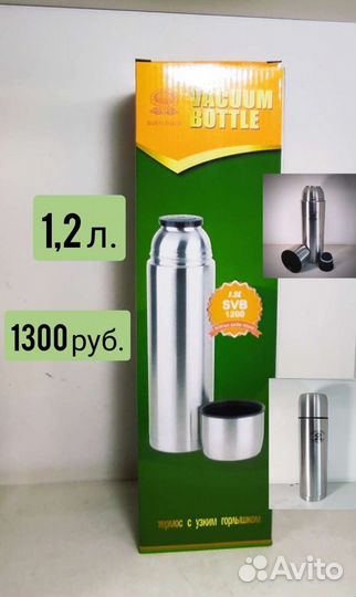 Термос Подсолнухи