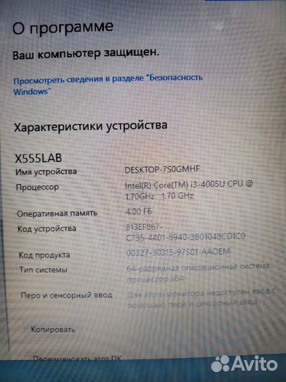 Ноутбук Asus X554L