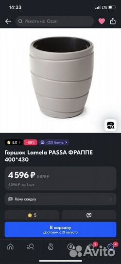 Горшок напольный