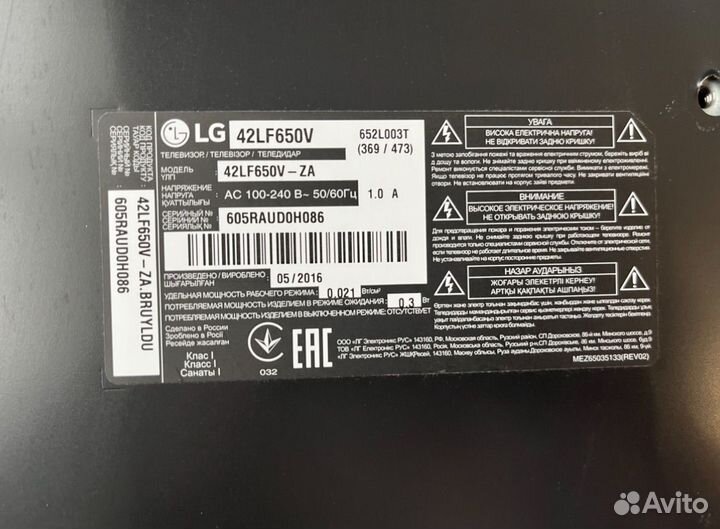 Телевизор lg