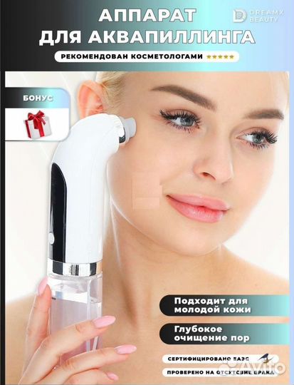 Вакуумный очиститель пор для лица