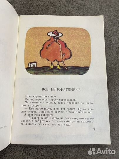 Лечение Василия, Людмила Петрушевская