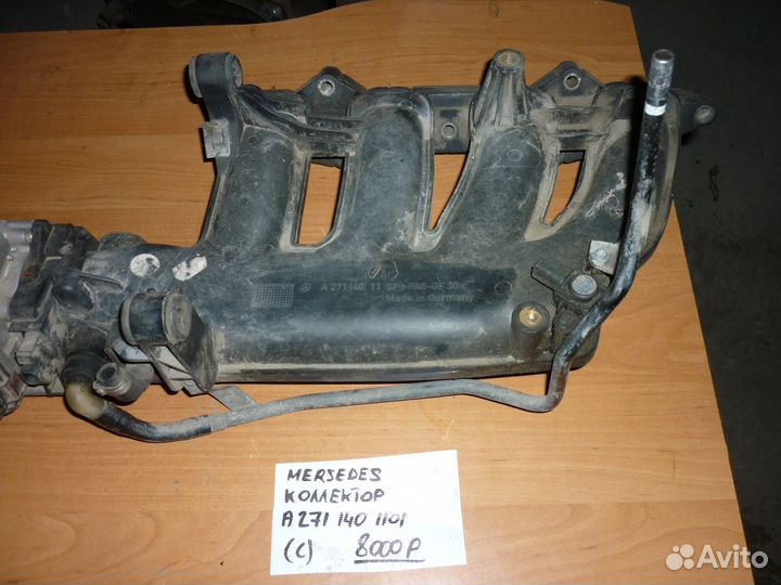 Mercedes E W211 коллектор впускной a2711401101