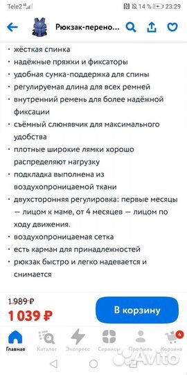 Рюкзак переноска кенгуру