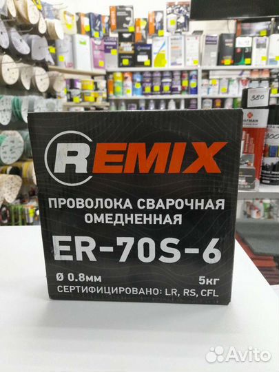 Сварочная проволока Remix ER-70S-6 0,8mm 5kg