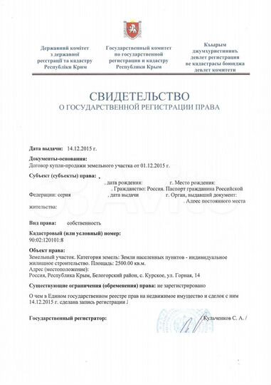 Участок 25 сот. (ИЖС)