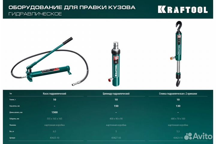 Гидравлическая стяжка 10т kraftool 43423-10