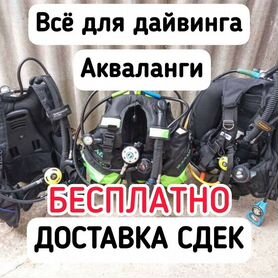 Акваланг