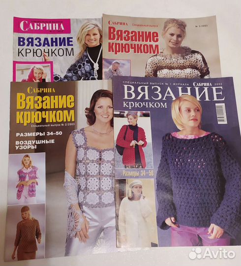 Журналы по вязанию крючком 2002-2016