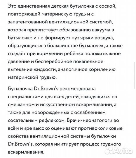 Бутылочка антиколиковая dr browns 270 мл новая