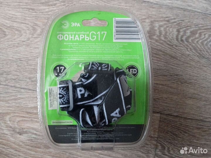 Фонарь налобный