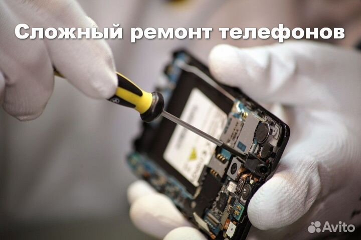 «Идеальный ремонт телефонов - Мигом сервис»