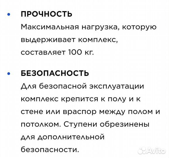 Детская шведская стенка