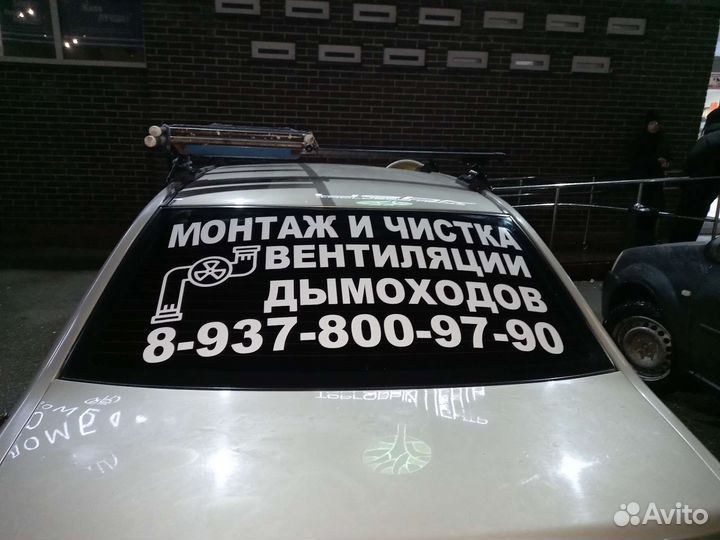 Монтаж чистка вентиляции дымоходов