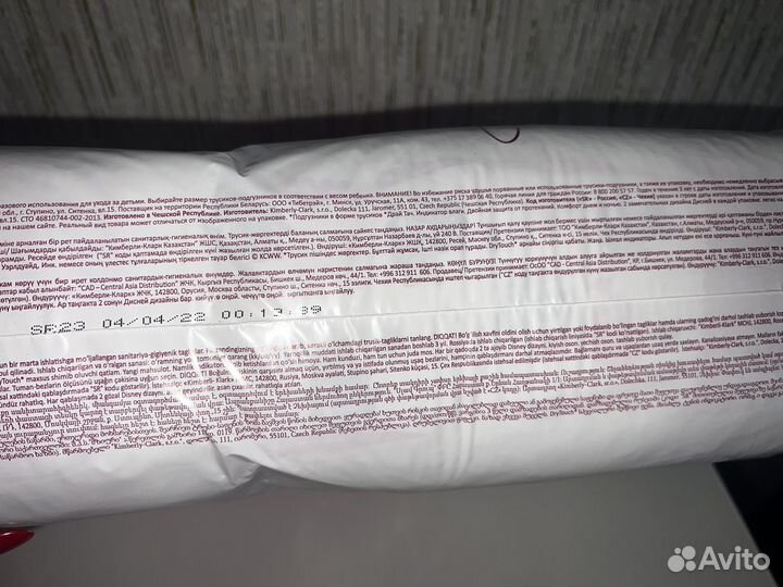 Подгузники huggies 3