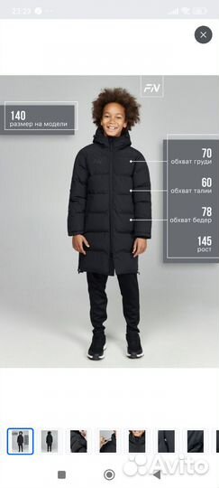 Парка на мальчика рост 160