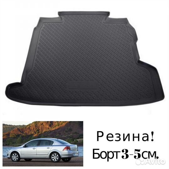 Коврик в багажник с бортом Opel Astra -H Sd-Hb-Sw