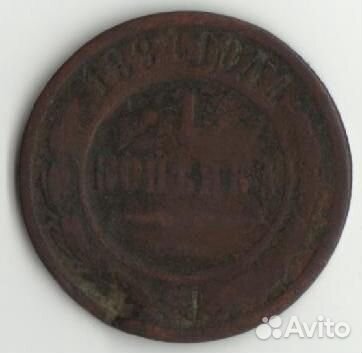 Медные царские монеты