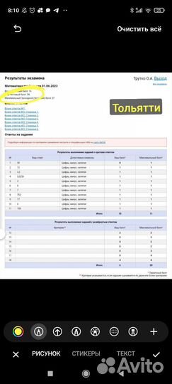 Репетитор по математике (8-11кл) онлайн Огэ, егэ