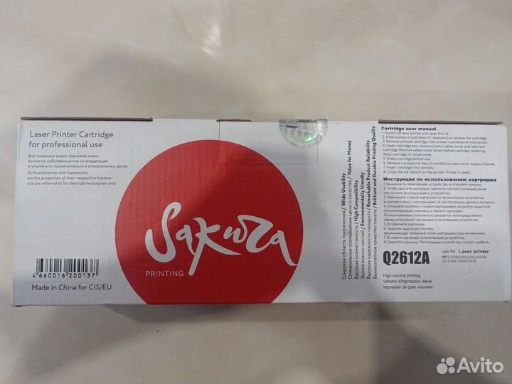 Картридж для принтера Q2612A