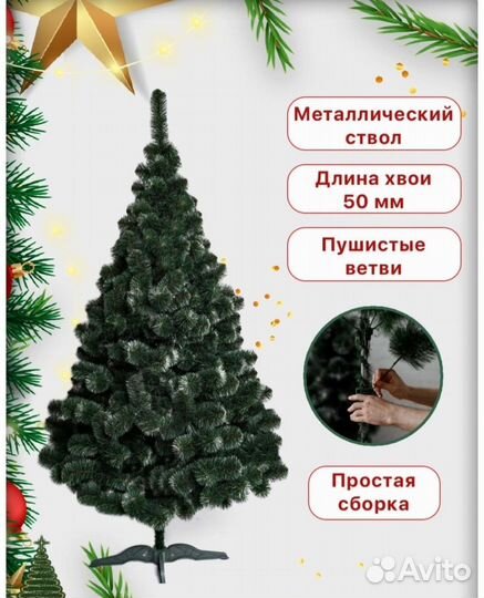 Елка искусственная принцесса