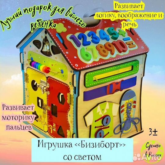 Развивающие игрушки