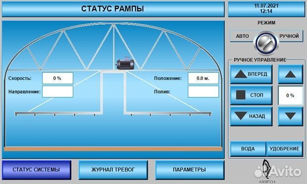 Поливочная автоматизированная рампа для теплиц 50м