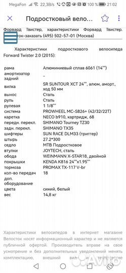 Велосипед бу