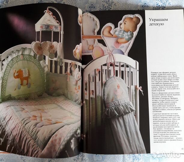 Книга по шитью