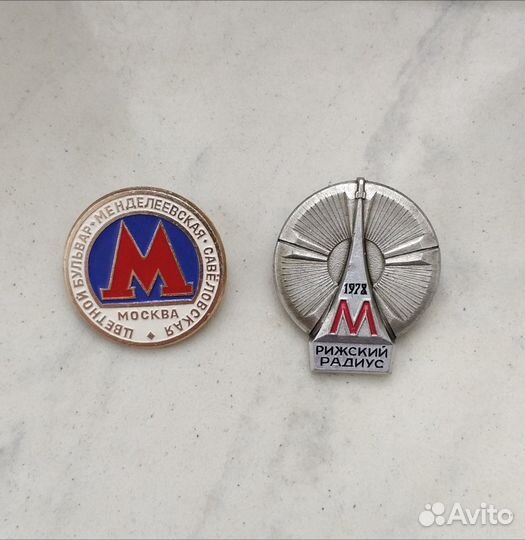 Значки Мосметрострой