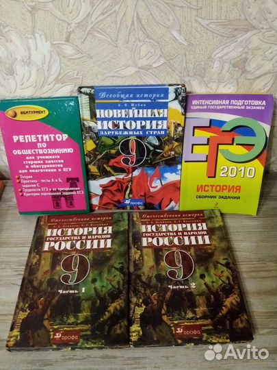 Учебники по истории
