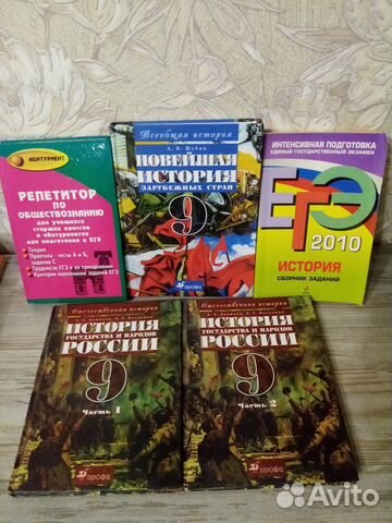 Учебники по истории