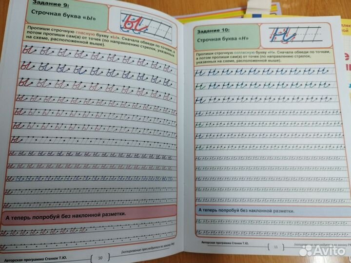 Начатые рабочие тетради