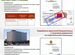 Получение разрешения на строительство - рнс, Москва