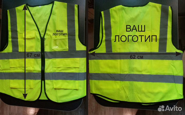 Жилет сигнальный на молнии