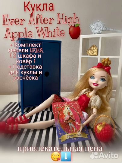 Кукла Ever After High Apple White